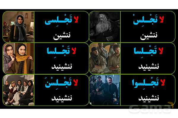 پاورپوینت عربی نهم (مثال‌های فعل نهی)- پیش نمایش