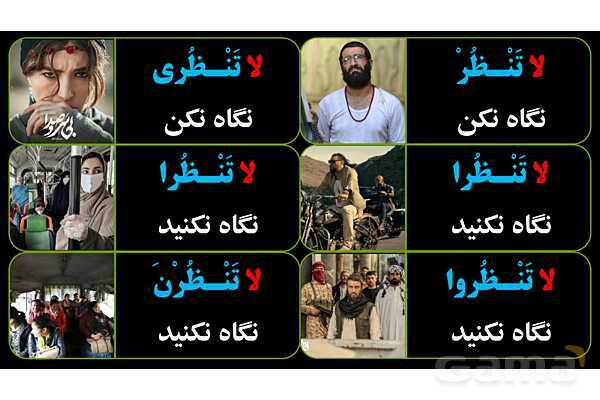 پاورپوینت عربی نهم (مثال‌های فعل نهی)- پیش نمایش