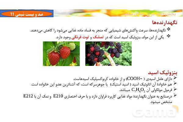 پاورپوینت آموزشی سینتیک شیمیایی- پیش نمایش