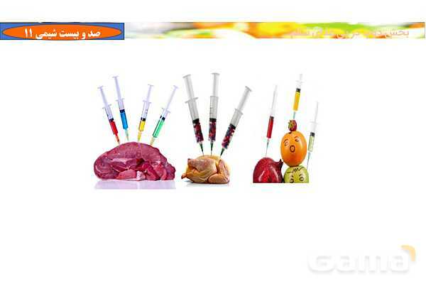 پاورپوینت آموزشی سینتیک شیمیایی- پیش نمایش