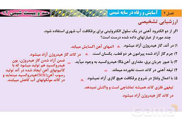 پاورپوینت آموزشی فرآیندهای خوردگی - پیش نمایش