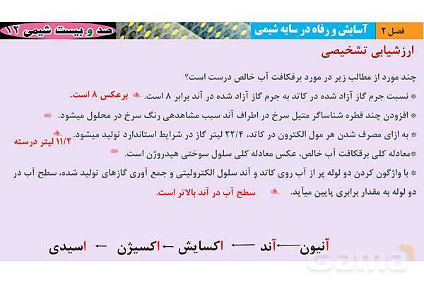 پاورپوینت آموزشی فرآیندهای خوردگی - پیش نمایش