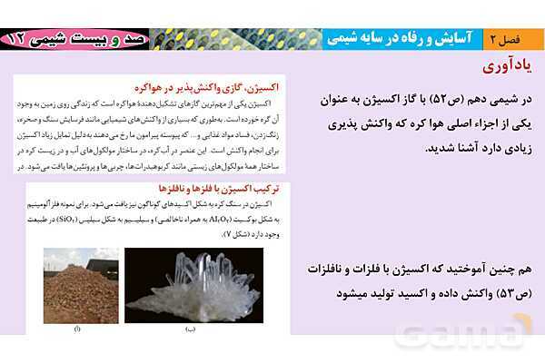 پاورپوینت آموزشی فرآیندهای خوردگی - پیش نمایش