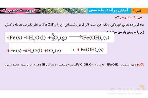 پاورپوینت آموزشی فرآیندهای خوردگی - پیش نمایش