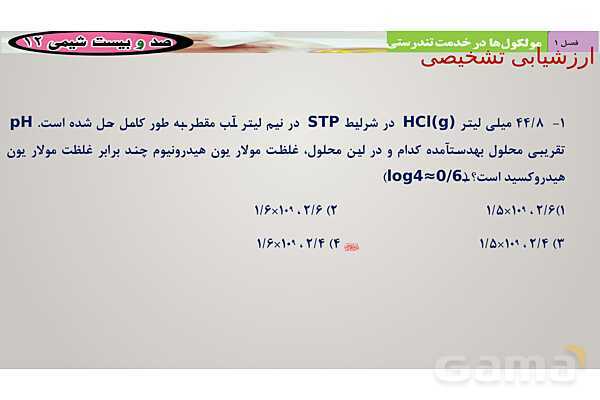 پاورپوینت آمورشی بازهای قوی و ضعیف - پیش نمایش