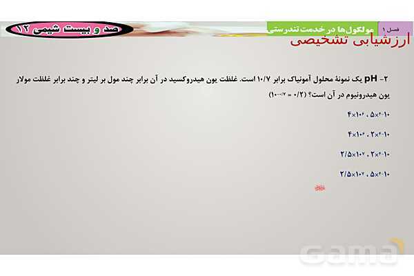 پاورپوینت آمورشی بازهای قوی و ضعیف - پیش نمایش