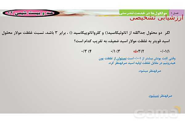 پاورپوینت آمورشی بازهای قوی و ضعیف - پیش نمایش