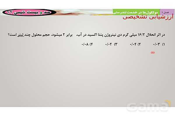 پاورپوینت آمورشی بازهای قوی و ضعیف - پیش نمایش