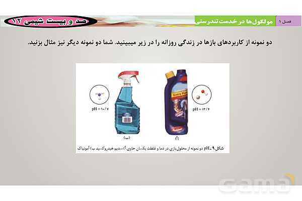 پاورپوینت آمورشی بازهای قوی و ضعیف - پیش نمایش