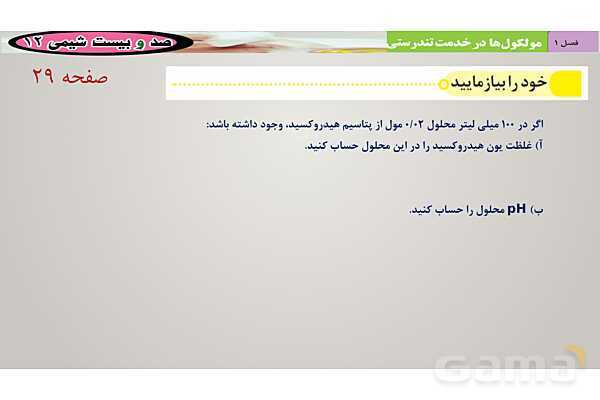 پاورپوینت آمورشی بازهای قوی و ضعیف - پیش نمایش