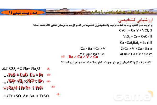 پاورپوینت آموزشی درصد خلوص و مسائل آن - پیش نمایش