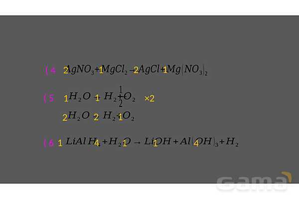 پاورپوینت آموزشی موازنه واکنش‌های شیمیایی- پیش نمایش