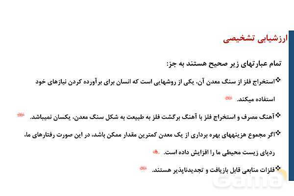 پاورپوینت آموزشی ساختار هیدروکربن‌ها - پیش نمایش