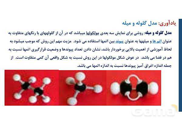 پاورپوینت آموزشی ساختار هیدروکربن‌ها - پیش نمایش