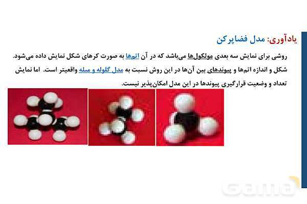 پاورپوینت آموزشی ساختار هیدروکربن‌ها - پیش نمایش