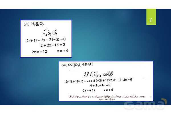 پاورپوینت آموزشی واکنش‌های اکسایش و کاهش - پیش نمایش