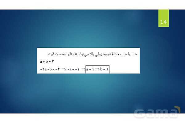 پاورپوینت آموزشی واکنش‌های اکسایش و کاهش - پیش نمایش