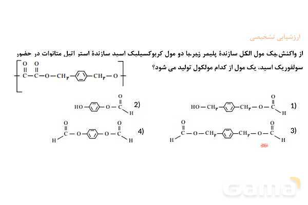 پاورپوینت آموزش گروه عاملی آمید و آمین - پیش نمایش