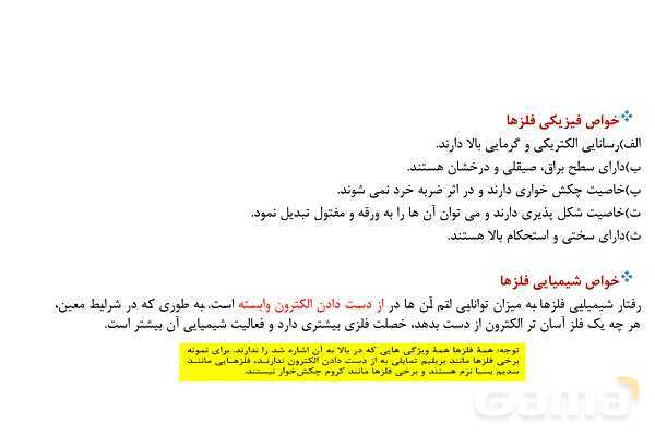 پاورپوینت آموزش شعاع اتمی - پیش نمایش