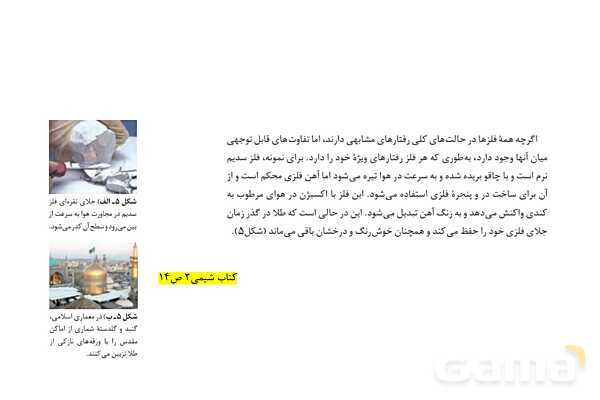 پاورپوینت آموزش شعاع اتمی - پیش نمایش