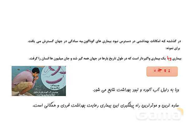 پاورپوینت آموزش شرایط انحلال مواد برای زدودن آلاینده - پیش نمایش