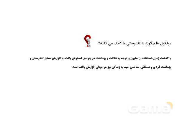 پاورپوینت آموزش شرایط انحلال مواد برای زدودن آلاینده - پیش نمایش