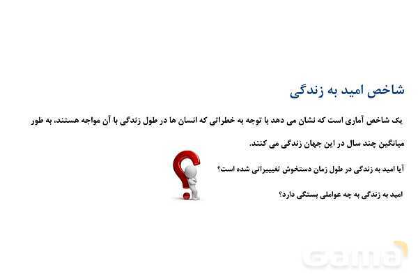 پاورپوینت آموزش شرایط انحلال مواد برای زدودن آلاینده - پیش نمایش