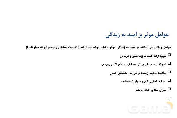 پاورپوینت آموزش شرایط انحلال مواد برای زدودن آلاینده - پیش نمایش