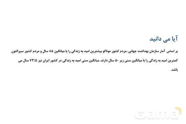 پاورپوینت آموزش شرایط انحلال مواد برای زدودن آلاینده - پیش نمایش