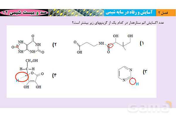 پاورپوینت آموزش سلول های الکترولیتی- پیش نمایش