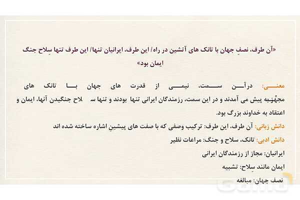 پاورپوینت تدریس درس 10: آرشی دیگر و حکایت نیک رایان | فارسی نهم- پیش نمایش