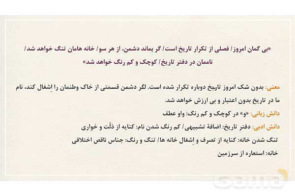 پاورپوینت تدریس درس 10: آرشی دیگر و حکایت نیک رایان | فارسی نهم- پیش نمایش