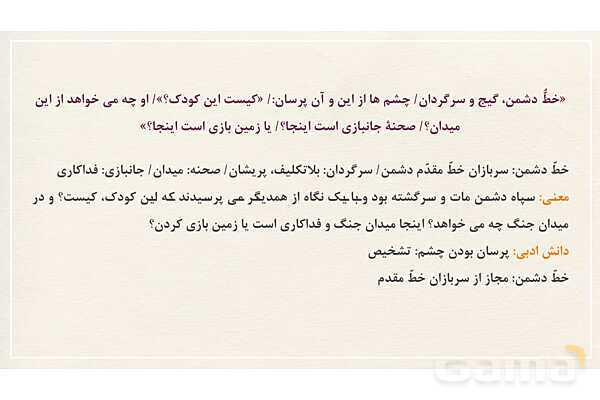 پاورپوینت تدریس درس 10: آرشی دیگر و حکایت نیک رایان | فارسی نهم- پیش نمایش