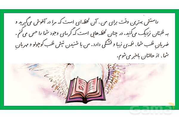 پاورپوینت درس 10 فارسی سوم دبستان: یار مهربان- پیش نمایش