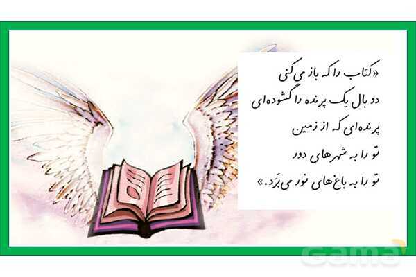 پاورپوینت درس 10 فارسی سوم دبستان: یار مهربان- پیش نمایش