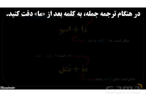 پاورپوینت عربی نهم («ما» در زبان عربی به سه معنای متفاوت)- پیش نمایش