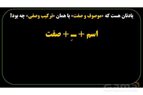 پاورپوینت عربی نهم (ترکیب وصفی و ترکیب اضافی)- پیش نمایش