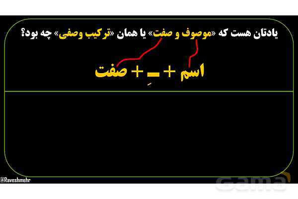 پاورپوینت عربی نهم (ترکیب وصفی و ترکیب اضافی)- پیش نمایش