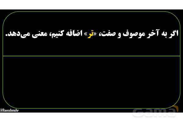 پاورپوینت عربی نهم (ترکیب وصفی و ترکیب اضافی)- پیش نمایش