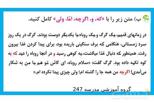 پاورپوینت نگارش ششم درس 11: شهدا خورشیدند- پیش نمایش