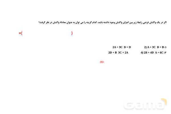 پاورپوینت مسائل مربوط به سرعت شیمیایی- پیش نمایش