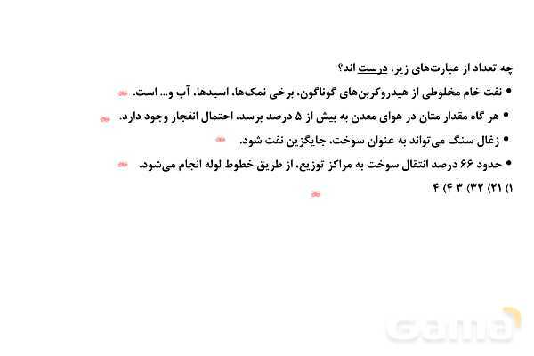 پاورپوینت مسائل هیدروکربن ها- پیش نمایش