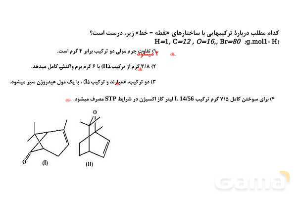 پاورپوینت مسائل هیدروکربن ها- پیش نمایش