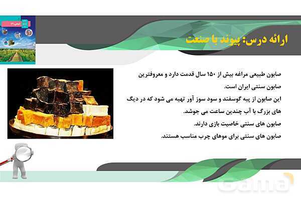 پاورپوینت آموزشی پاک کننده‌های خورنده - پیش نمایش