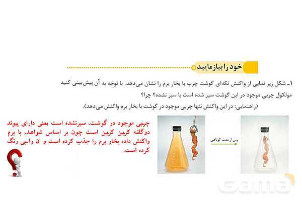 پاورپوینت آموزشی آلکن و آلکین - پیش نمایش