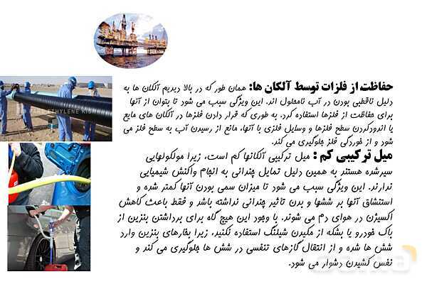 پاورپوینت آلکان‌ها، هیدروکربن هایی با پیوند یگانه - پیش نمایش