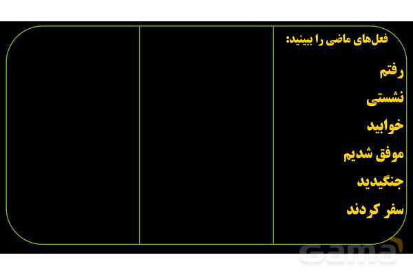 پاورپوینت عربی نهم (فعل ماضی استمراری)- پیش نمایش