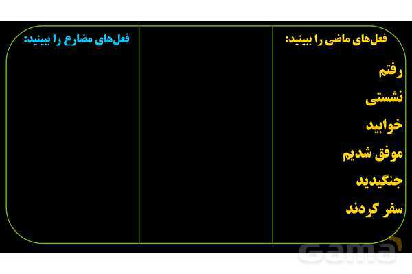 پاورپوینت عربی نهم (فعل ماضی استمراری)- پیش نمایش