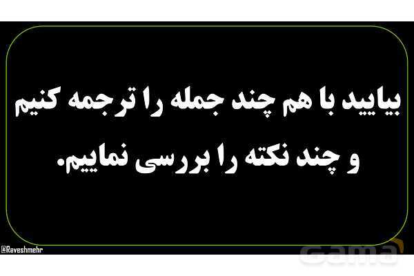 پاورپوینت عربی نهم (مثال‌های ماضی استمراری)- پیش نمایش