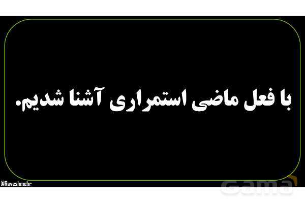 پاورپوینت عربی نهم (ماضی استمراری منفی)- پیش نمایش